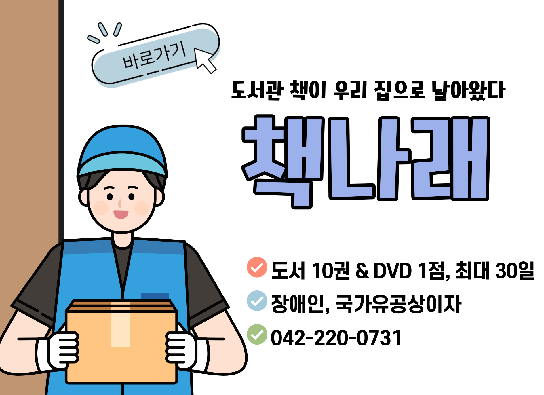 책나래