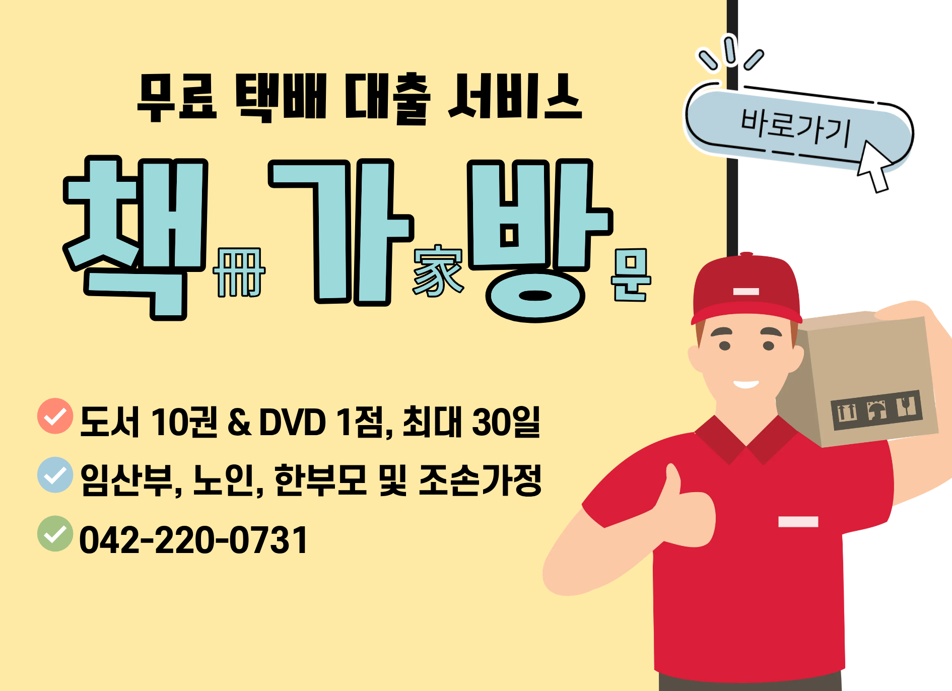 책가방